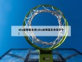 nba全明星名单(nba全明星名单多少个)