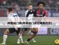 阿森纳门将(阿森纳门将拉姆斯代尔)