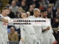nba常规赛免费直播(nba常规赛免费直播视频在线观看高清)