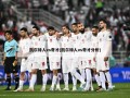 凯尔特人vs奇才(凯尔特人vs奇才分析)