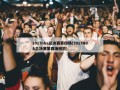 2017nba总决赛第四场(2017NBA总决赛第四场回放)