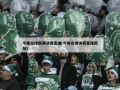 今晚女排联赛决赛直播(今晚女排决赛直播视频)