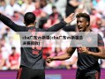 cba广东vs新疆(cba广东vs新疆总决赛回放)